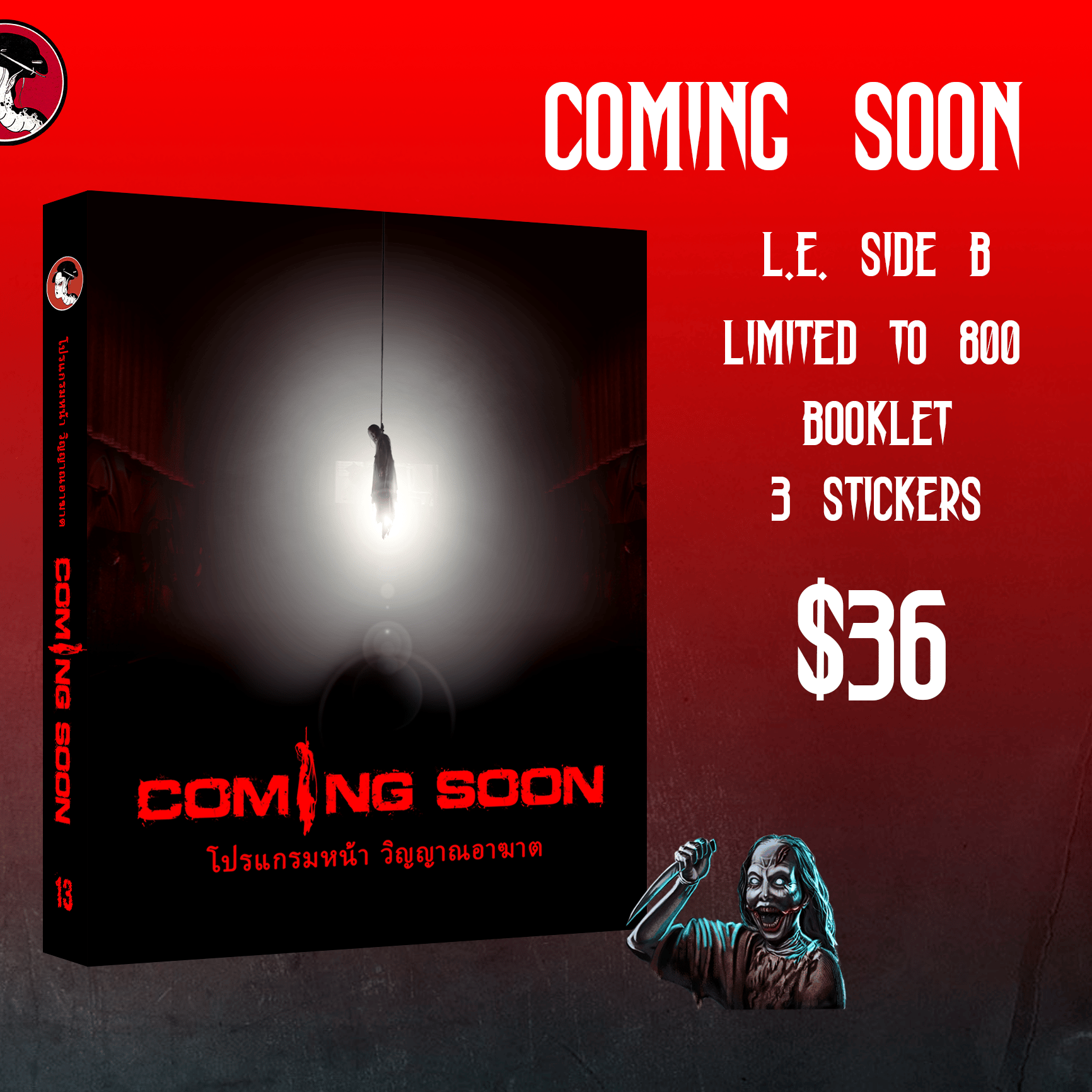 Coming Soon Limited Edition Blu Ray | Error 4444 Coming Soon Limited Edition Blu Ray | Error 4444